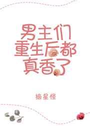 男主重生后特别帅的都市