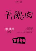 天鹅肉可以吃吗