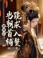 被休后我成为侯府千金