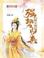 嫡女被欺负