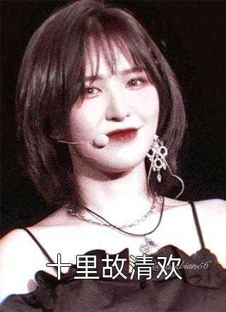 渣男追妻记