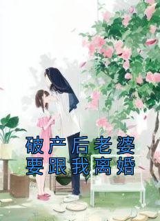 孙露陈明2023最新章节免费观看