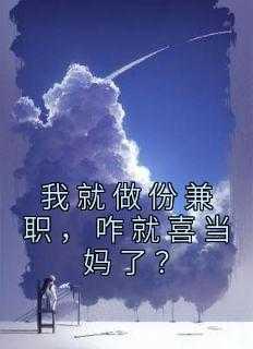 我在做兼职什么意思