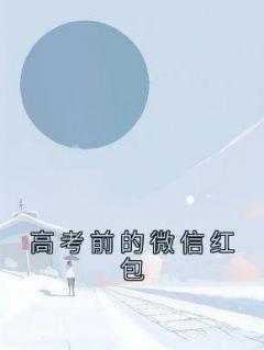 徐薇和叶晖
