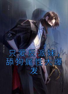 柳白属于什么境界