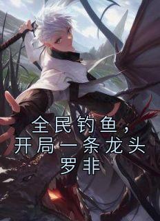 邓楚是哪部影视剧中的人物