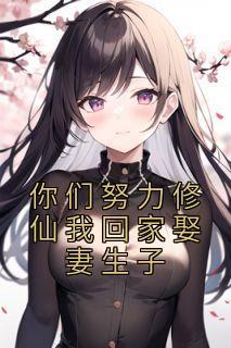 林若楠免费阅读