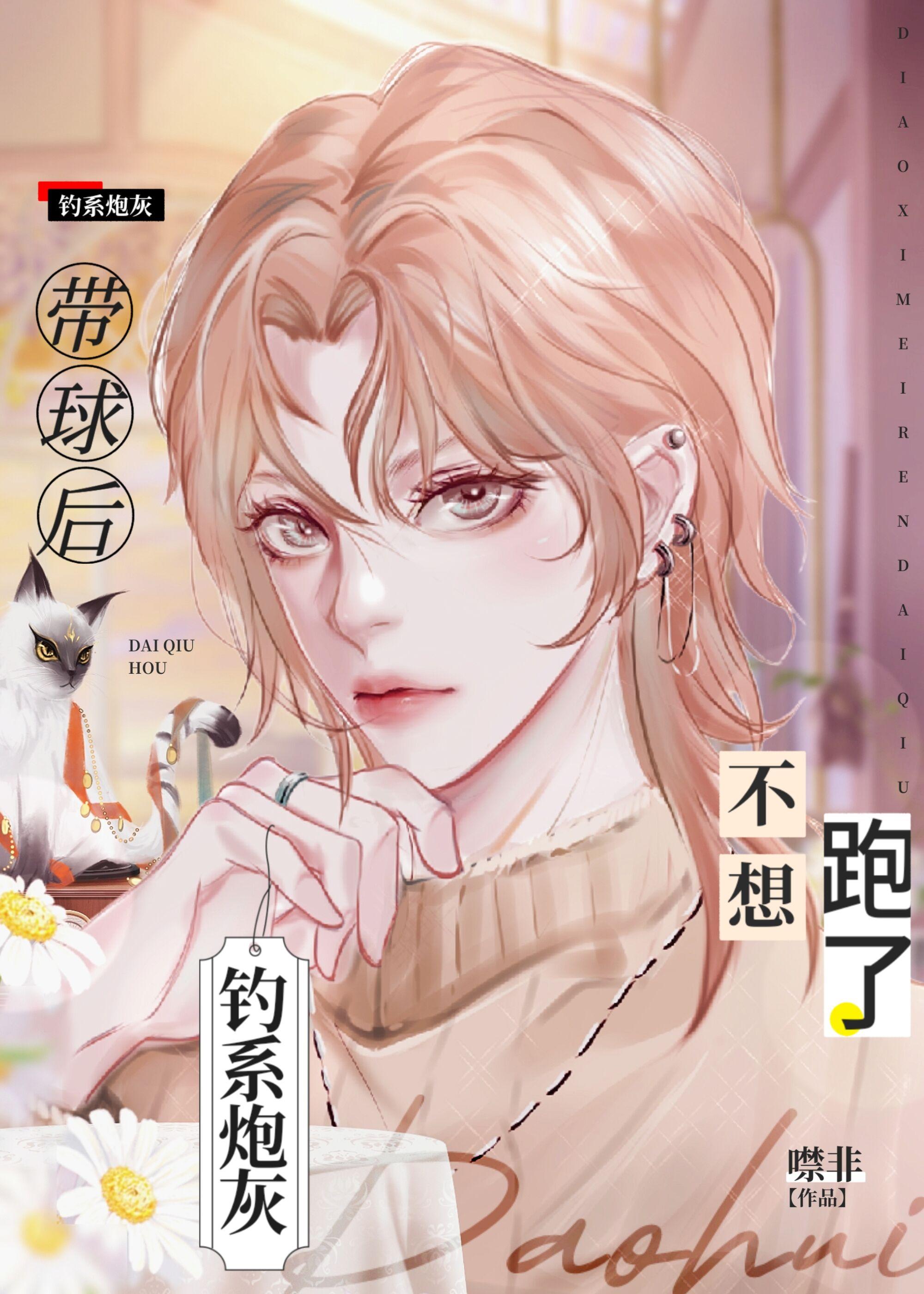 炮灰已掉线快穿萌鱼鱼