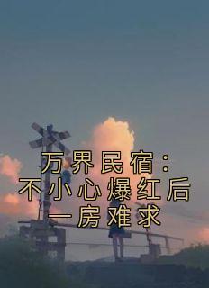 主角林逸
