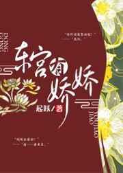 东宫有娇娇起跃