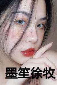 徐墨琛名字怎么样