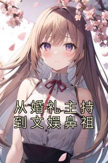 瑞能华辉的老板刘菁菁