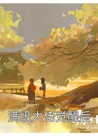从末世到古代