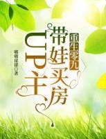 重生九零带着空间做媳妇
