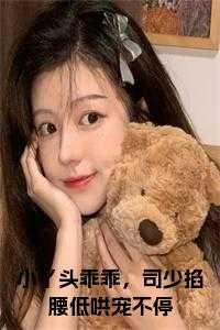 小丫头免费阅读