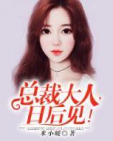 日后见!1