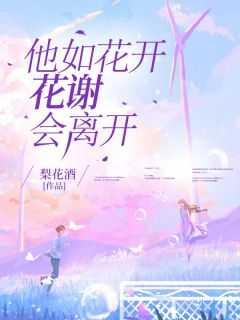 如是花开
