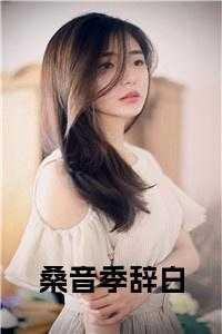 季桑什么意思