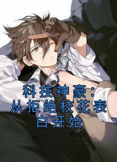 夏超超个人资料