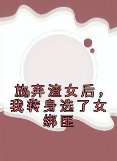 徐以棠纪言免费阅读无弹窗