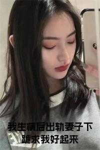 我生病好了