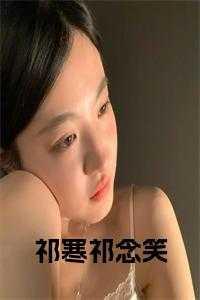 doit祁念/9爷