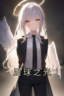 陆宵陆禅儿
