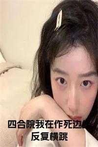 玩在四合院