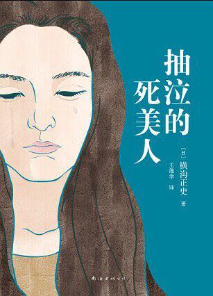 抽泣的视频