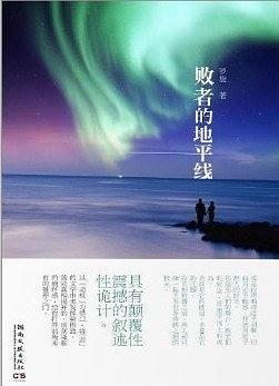 地平线