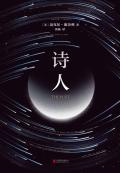 诗人王冕简介