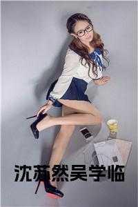沈苏然吴学临原著与电视剧对比
