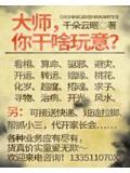 走进不科学笔趣阁