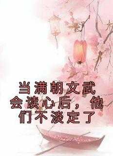 满朝文武只有真是o