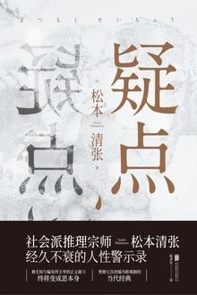 疑点从无原则