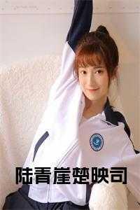 楚杭 陆挽卿