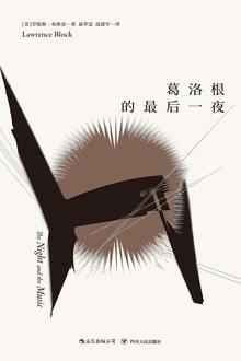 真实的葛洛夫街
