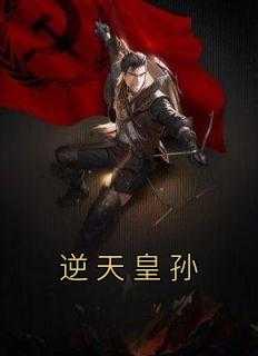 逆天全文
