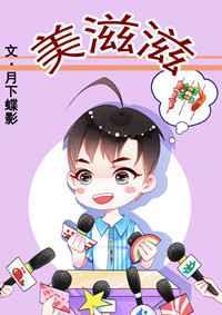 美滋滋的词语有哪些