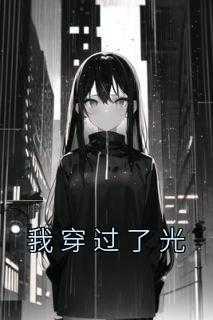 光穿过窗户