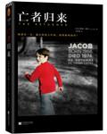 魂归故里
