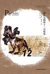 赫拉克勒斯十二宗疑案豆瓣