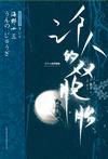 三个人的双胞胎名字