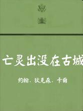 亡灵主城现在在哪里