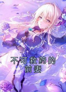 谢婷婷资料