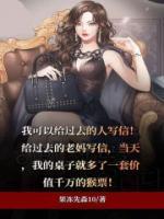 都市我能给过去的人写信