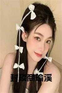 商螓封行焱