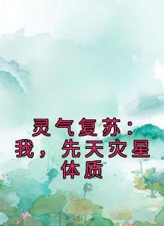 姜洛神和星柏