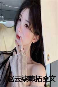 赵77的赵云