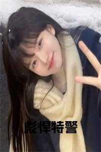 彪悍的重生百科